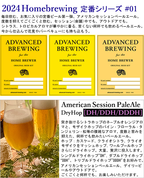 American Session Pale Ale r[Lbg